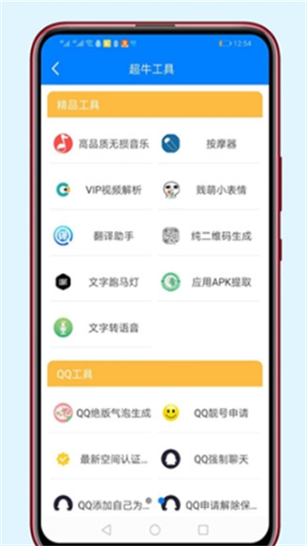 胖崽软件库手机版  v1.3图1