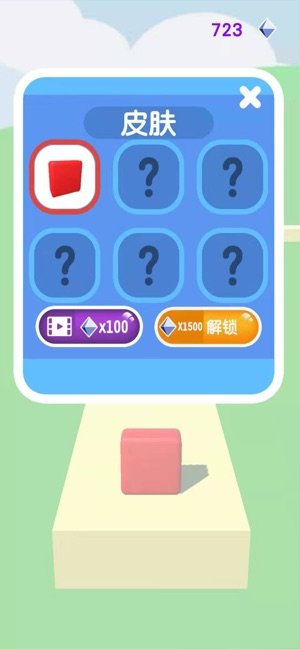 跑跑果冻人安卓版  v1.0.0图2