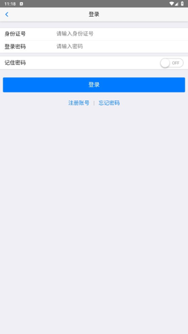 移动社保养老认证app下载葫芦岛苹果  v3.4.5图2