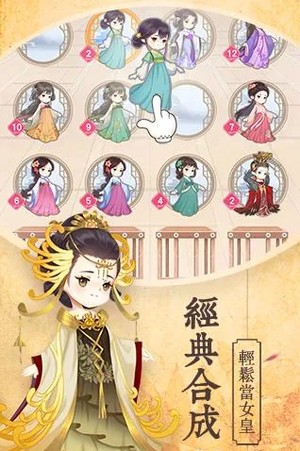 女皇養(yǎng)成記手游破解版  v1.0.3圖3