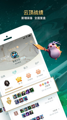 掌上英雄联盟lol手游  v7.12.2图4