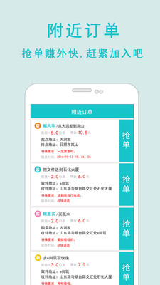 點(diǎn)立幫  v1.2.9圖4