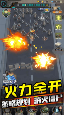 打爆那个僵尸  v1.0.1图4