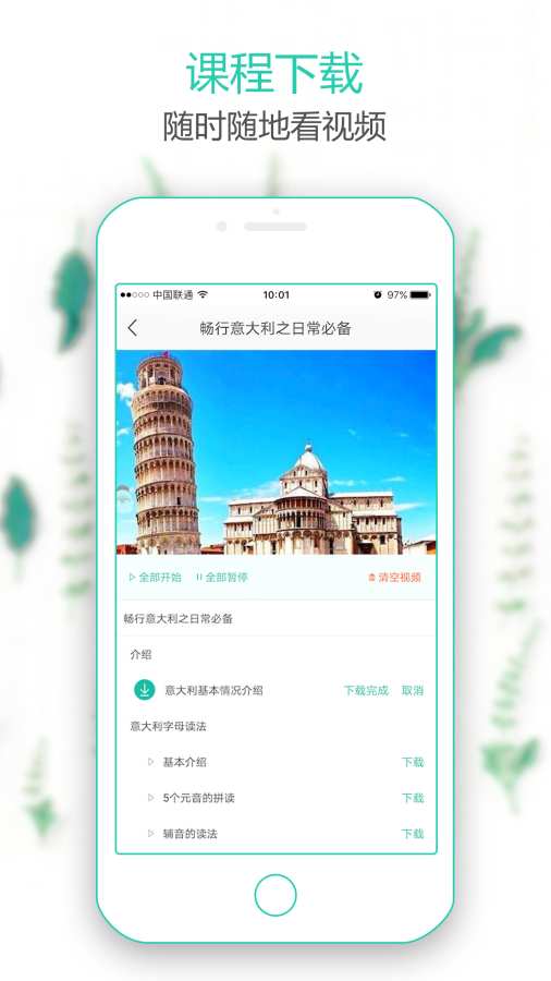 微课堂  v3.0.3图3