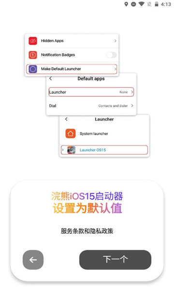 小浣熊软件库下载  v6.0图2