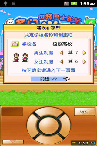 名门口袋学院2手游  v2.1.8图1