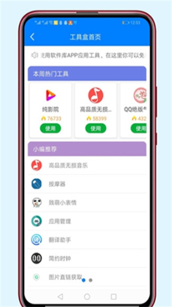 胖崽软件库手机版  v1.3图2