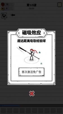 紙上彈兵免廣告版  v1.1.5圖2