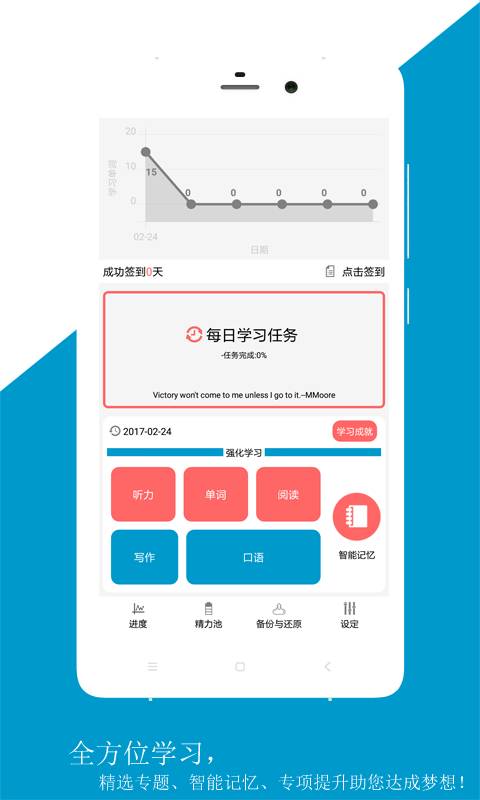 佳用托福  v2.1.9圖1