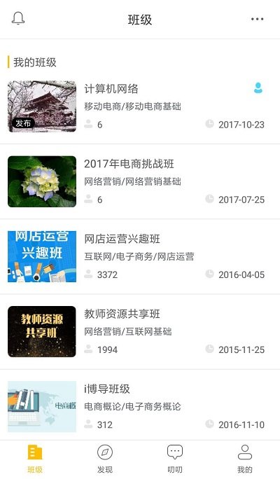 i博导app官网  v3.0.0图3