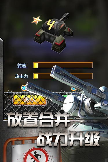 放置僵尸塔防手機(jī)版  v1.0.1圖3