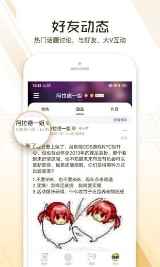 dnf助手app官网下载  v3.3.4.4图2