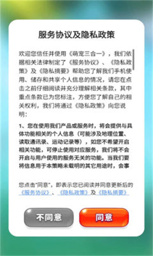 萌宠三合一手游官网下载  v1.0.2图2