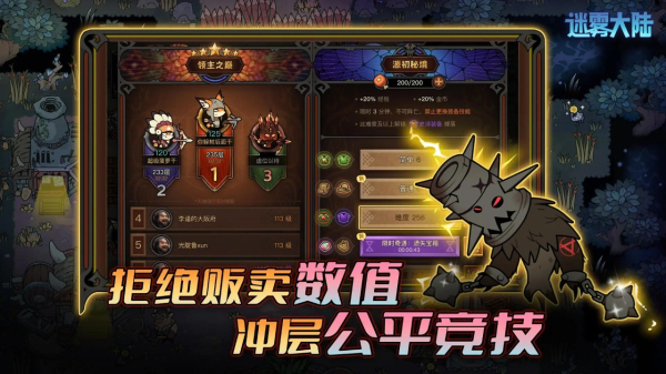 迷雾大陆手游官网  v0.2.1图2