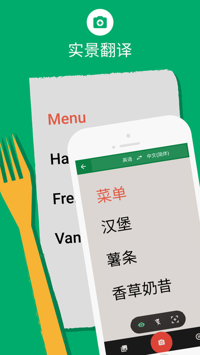 谷歌翻译GoogleTranslate  v5.8.0图5