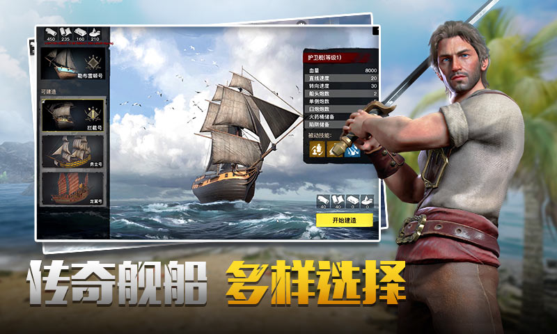 代号sog海盗吃鸡手游下载  v1.0.0图1