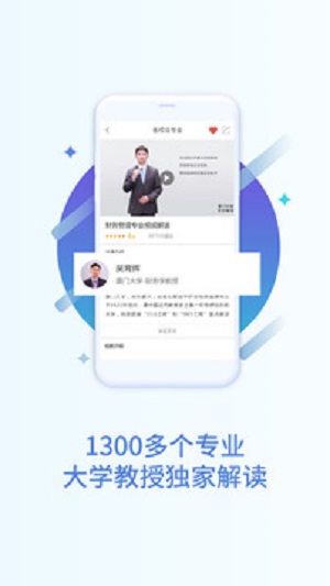 掌上高考官方app  v2.4.1图1