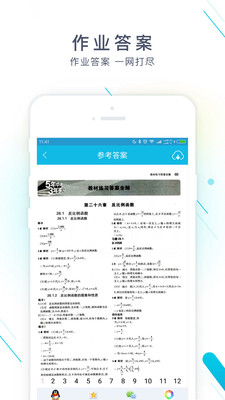 作业精灵下载官方最新版  v3.6.32图2