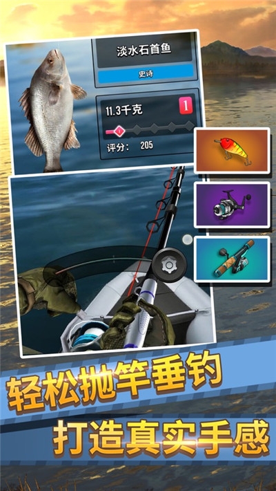 钓鱼大师下载安卓版最新版  v1.0图1