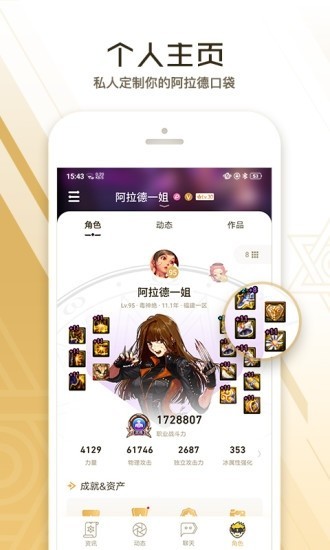 dnf助手app官网下载  v3.3.4.4图3