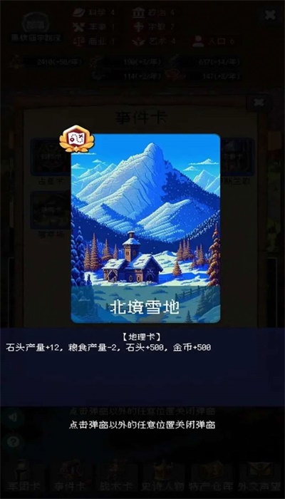 帝国的第99次重生破解版下载  v1.0.0图2