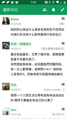 胶囊日记最新版本下载安装中文