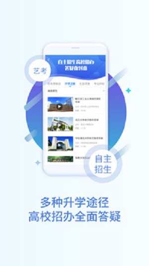 掌上高考官方app