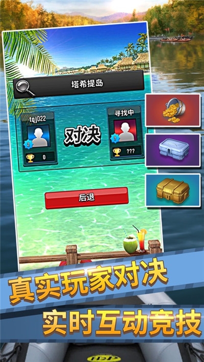 钓鱼大师手机版下载破解版中文  v1.0图3