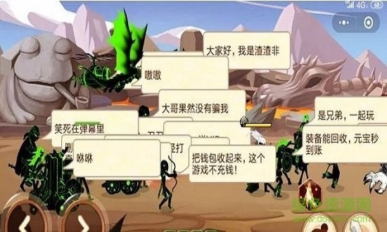 火柴人你瞅啥破解版内置菜单FF  v1.0图2