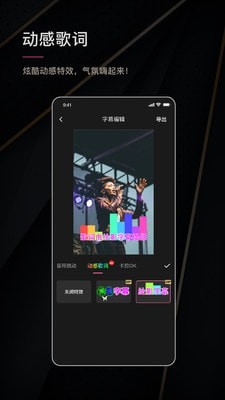 绘影字幕破解版本下载  v4.5.2图2