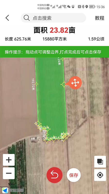 测田亩测亩仪手机下载  v5.3.3图3