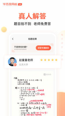 题拍拍2023  v1.4.0图1