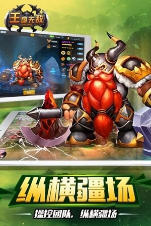 王國無敵小游戲破解版  v1.1.1圖2