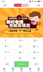 小驴当家  v5.1.2图4