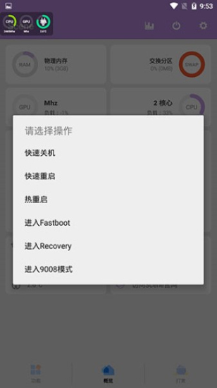 scene帧率显示器下载安卓版  v6.3.11图1