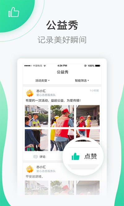 个人志愿汇APP  v4.7.2图4