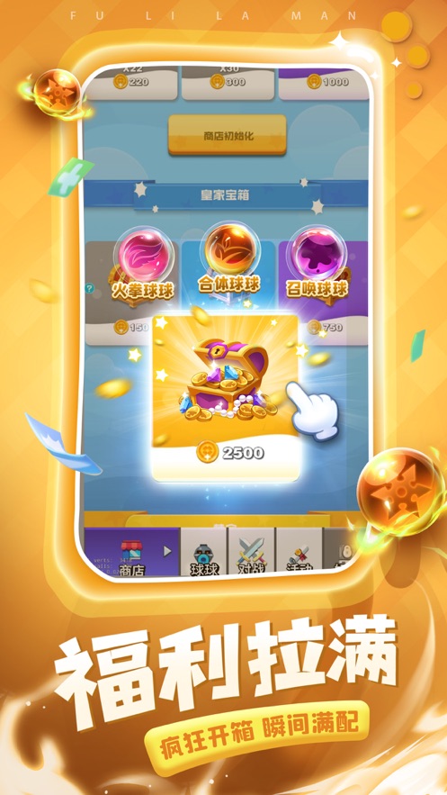 球球英雄破解版无限钻石无限金币下载  v1.3.0图1