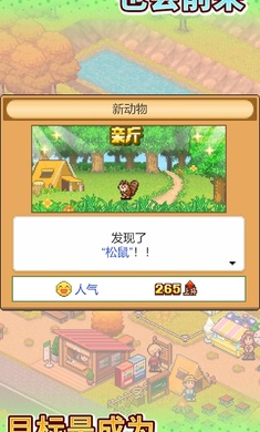 森丘露營地物語  v1.1.8圖2