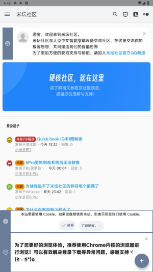 米坛社区wear应用库  v2.7.1图3