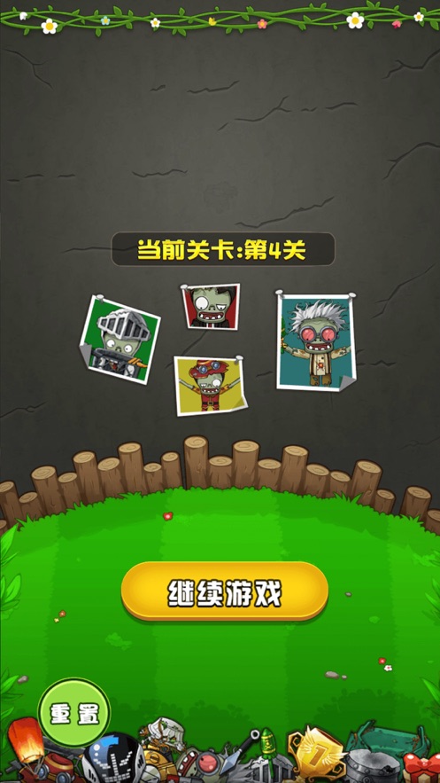 植物僵尸大作战破解版1.2  v1.0.0图3