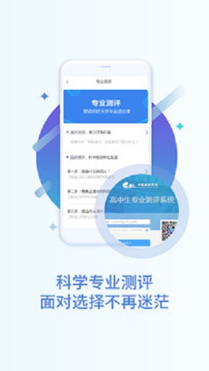 掌上高考app下载安装免费官网  v2.4.1图2