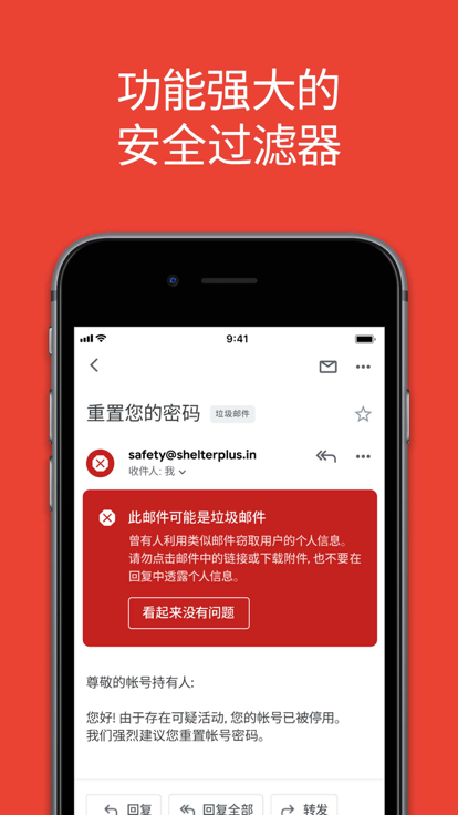 谷歌邮箱app官网  v2022.12.11图1