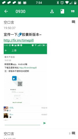 胶囊日记安卓下载安装最新版本手机  v1.0.0图1