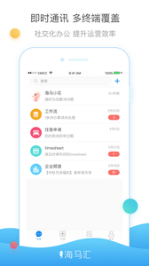 海马汇  v3.0.0图4