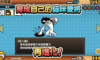 猫咪大战争2023无限罐头版  v6.2.0图2