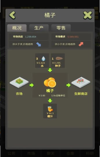 商业大富豪手机版下载安装  v1.0.0图2