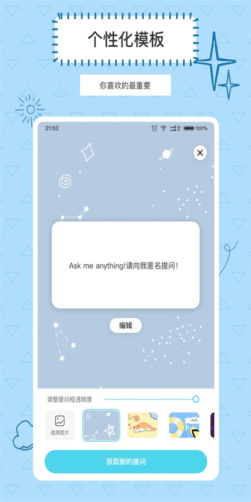 Askbox提問箱