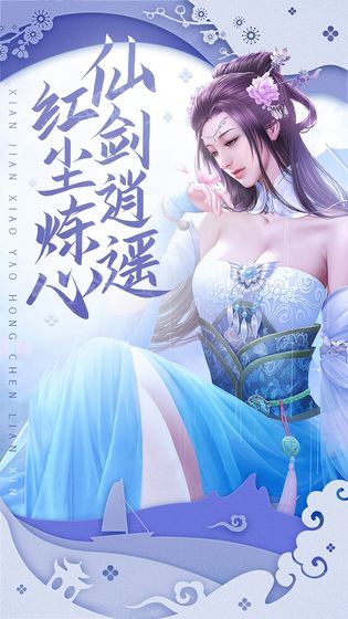 月光之城女主角贝拉  v1.0.0图4