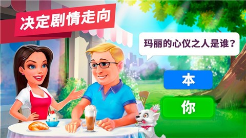 我的咖啡館最新版本破解版中文下載安裝