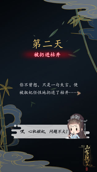 山有扶苏手游下载  v3.6.0图2